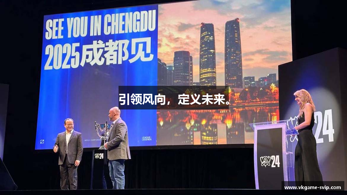 引领风向，定义未来。